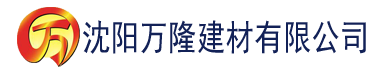 沈阳草莓视频高清色版在线下载。建材有限公司_沈阳轻质石膏厂家抹灰_沈阳石膏自流平生产厂家_沈阳砌筑砂浆厂家